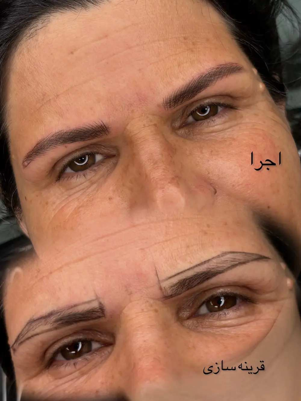 آرایش دائم 2